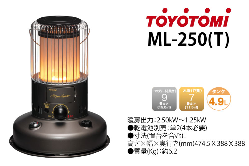 楽天市場】トヨトミ TOYOTOMI/トヨトミ ML-250 TBR 対流型石油ストーブ