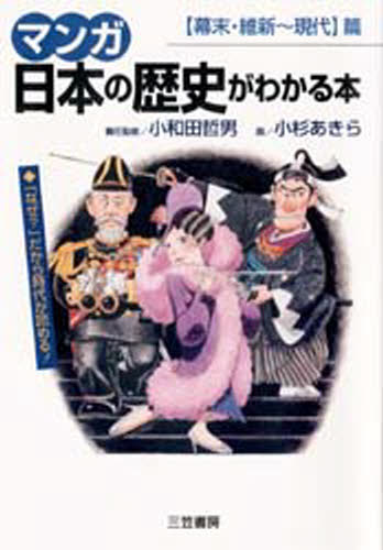楽天市場】理論社 まんが人間の歴史 5/理論社/吉川豊 | 価格比較