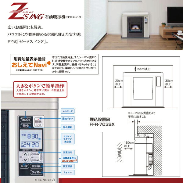 楽天市場】コロナ CORONA アグレシオ FF式輻射暖房機 FF-AG6819H(MN
