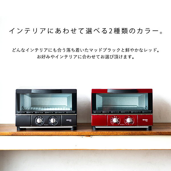 タイガー オーブントースター レッド KAE-G13NR