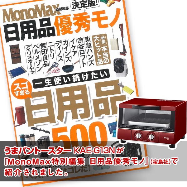 タイガー オーブントースター レッド KAE-G13NR