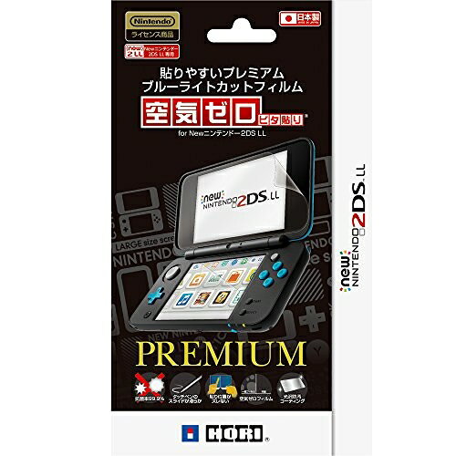 ホリ 貼りやすいプレミアムブルーライトカットフィルム“空気ゼロピタ貼り”for Newニンテンドー2DS LL 2DS-103 ハリヤスイPブルーライトフィルム