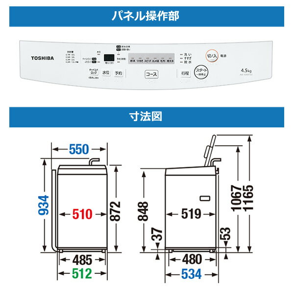 東芝 AW-45M7