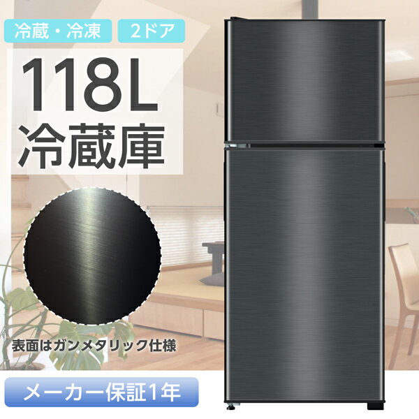 maxzen 冷蔵庫　JR118ML01GM 2020年製　118L　2ドア JR118ML01GM 2ドア冷凍冷蔵庫 1台 MAXZEN 【通販モノタロウ】