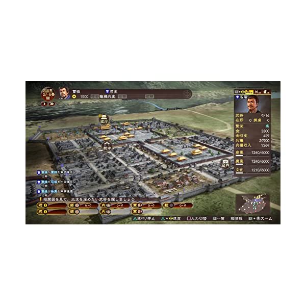 三國志13/PS4/PLJM80123/A 全年齢対象