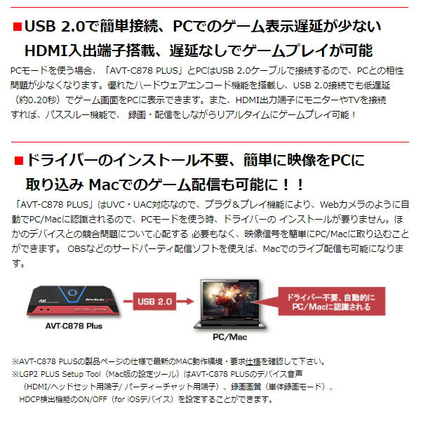 AVerMedia Live Gamer Portable 2 PLUS AVT-C878 PLUS