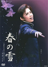 春の雪 / 宝塚歌劇団