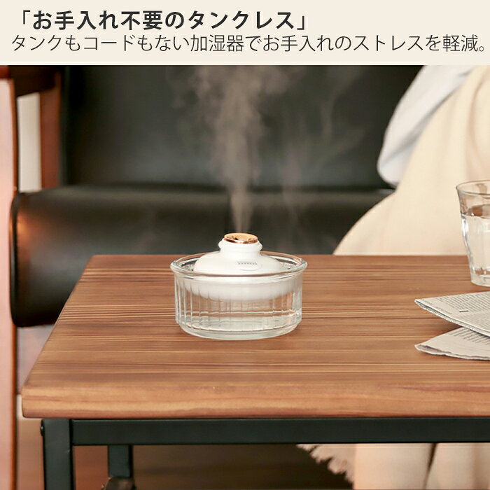 阪和｜HANWA 充電式浮かべる加湿器 PRISMATE プリズメイト ホワイト PR-HF043-WH 超音波式