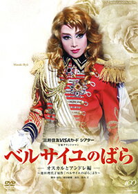 柚希礼音/スペシャル・ライブ『REON!!』『REONII』セット　宝塚　DVD Amazon.co.jp: 星組 東京国際フォーラム公演DVD 柚希礼音
