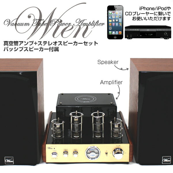 楽天市場】SIS SIS 真空管アンプ ウィーンエクセレント ステレオセット
