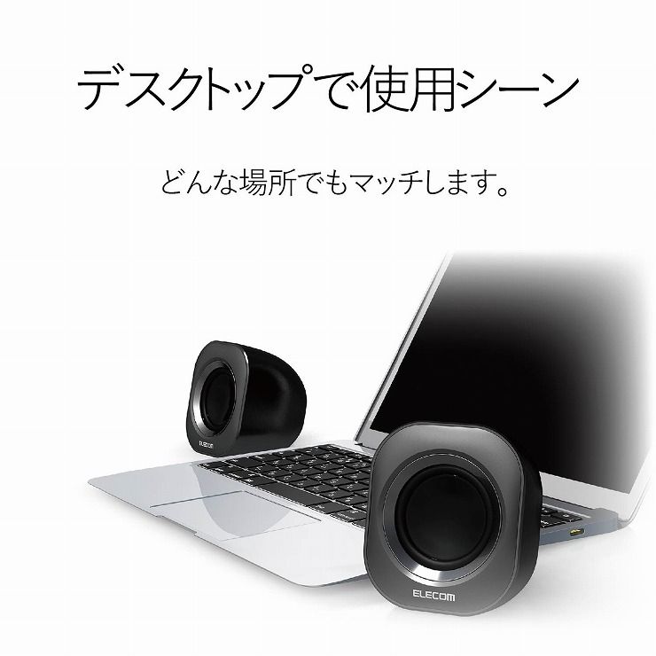 エレコム パソコン用2.0chスピーカー ブラック MS-P08UBK(1台)