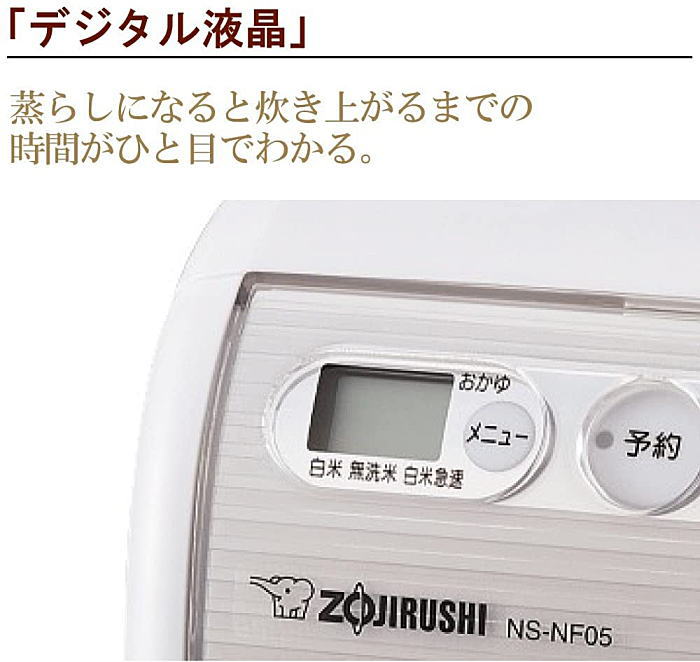 象印マホービン NS-NF05-WA