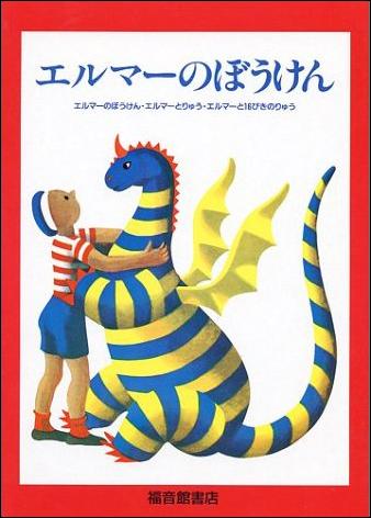 こどものとも 年少版復刻版 創刊号～50号 ＋3冊福音館書店
