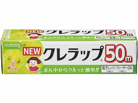 幅15cmのラップの比較