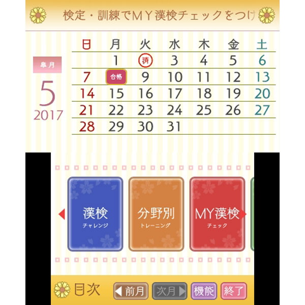 楽天市場】小学館 3DS たのしく・おもしろく 漢検小学生 【3DS