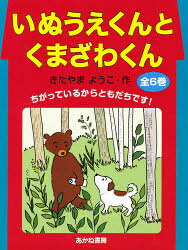 楽天市場】あかね書房 ゆうたくんちのいばりいぬ（全13巻セット