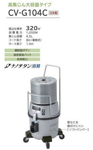 楽天市場】日立グローバルライフソリューションズ HITACHI 業務用掃除