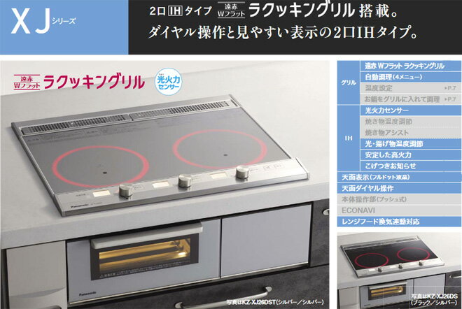 パナソニックIHクッキングヒーター 楽天市場】パナソニックオペレーショナルエクセレンス Panasonic