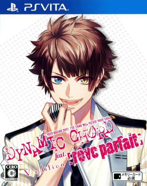 ＰＳＶ　ＤＹＮＡＭＩＣ　ＣＨＯＲＤ　ｆｅａｔ．［ｒｅｖｅ　ｐａｒｆａｉｔ］　Ｖ　ｅｄｉｔｉｏｎ　【ＰＳ　Ｖｉｔａ】