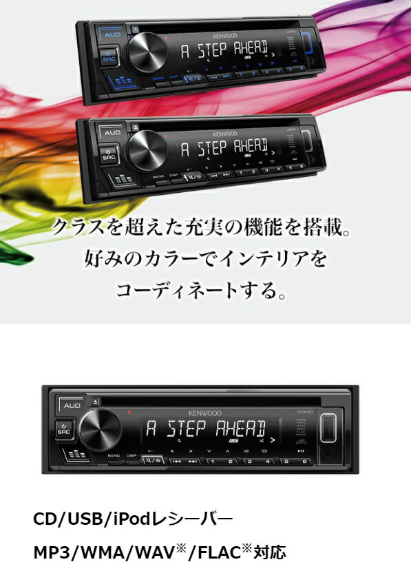 KENWOOD デジタルメディアレシーバー U330MS 楽天市場】JVCケンウッド U330MS ケンウッド USB/iPodレシーバー