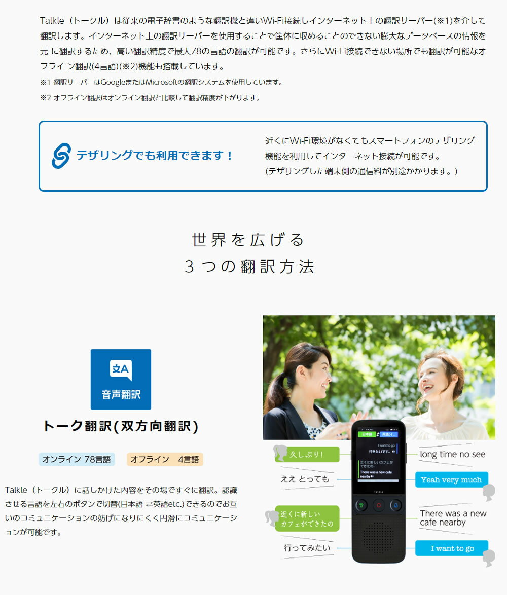 楽天市場】サンリビング sunliving どこでも翻訳機 Talkle ITB2W