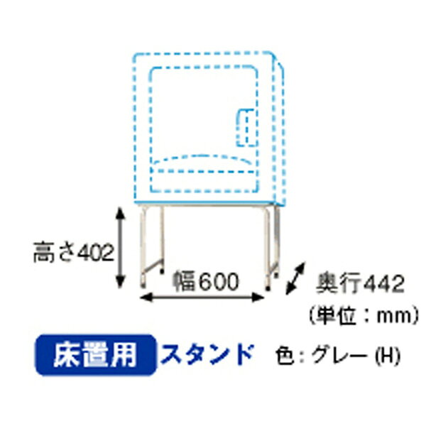 衣類乾燥機用 床置き方式 床置用スタンド グレー HITACHI (日立) DES-Y11-H★
