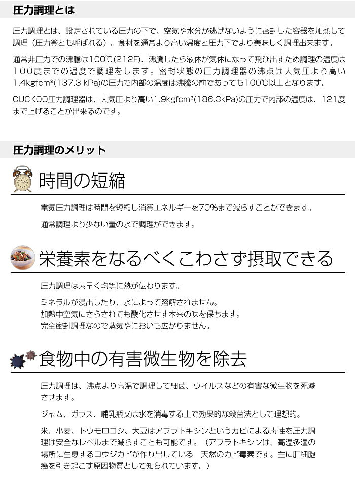 クック CRP-HJ0657F