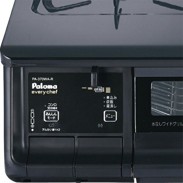 Paloma ガステーブル エブリシェフ PA-370WA-L LPG