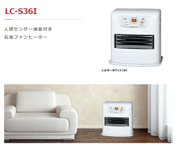 楽天市場】トヨトミ TOYOTOMI 人感センサー機能付石油ファンヒーター