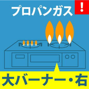 Rinnai ガステーブル 水無し片面焼グリル KG34NBK-R LPG Rinnai - Rinnai ガステーブル 水無し片面焼グリル KG34NBK-R 12A・13