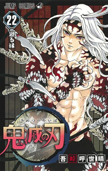鬼滅の刃 謹製絵葉書 追憶 ポストカード 16枚 8セット 20巻 特装版 4 鬼滅の刃 謹製絵葉書 追憶 ポストカード 16枚 8セット 20巻 特装
