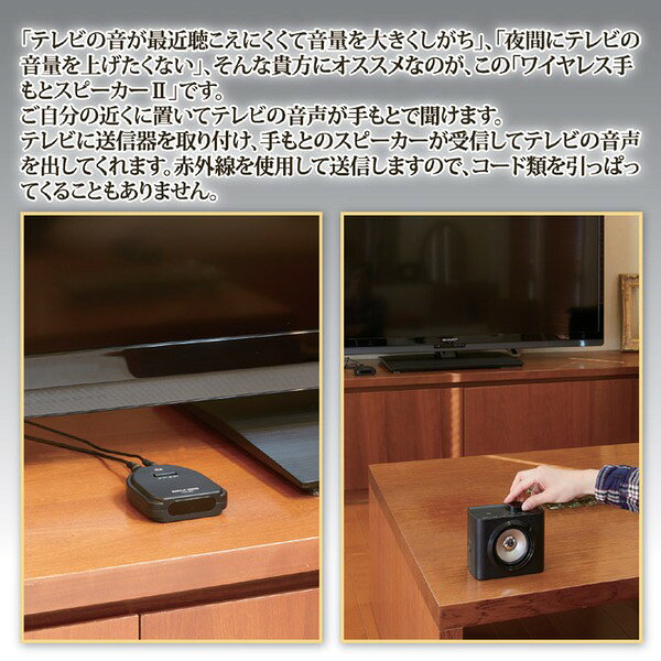 楽天市場】旭電機化成 スマイルキッズ ワイヤレス手もとスピーカーII