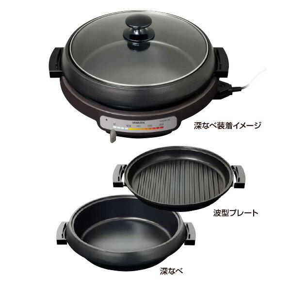 山善 クッキング ポット & プレート GGC-W600 (CG) 未使用 YAMAZEN(山善)(ヤマゼン) / クッキングポット＆プレート GGC