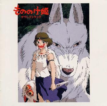 もののけ姫 オリジナルサウンドトラック