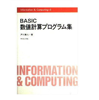 楽天市場】日本評論社 PとNP 計算量の根本問題/日本評論社/竹内外史