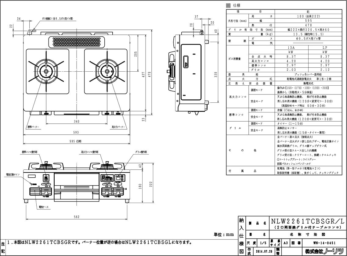 楽天市場】ノーリツ NORITZ ガステーブル NLW2261TCBSG-R 12A・13A