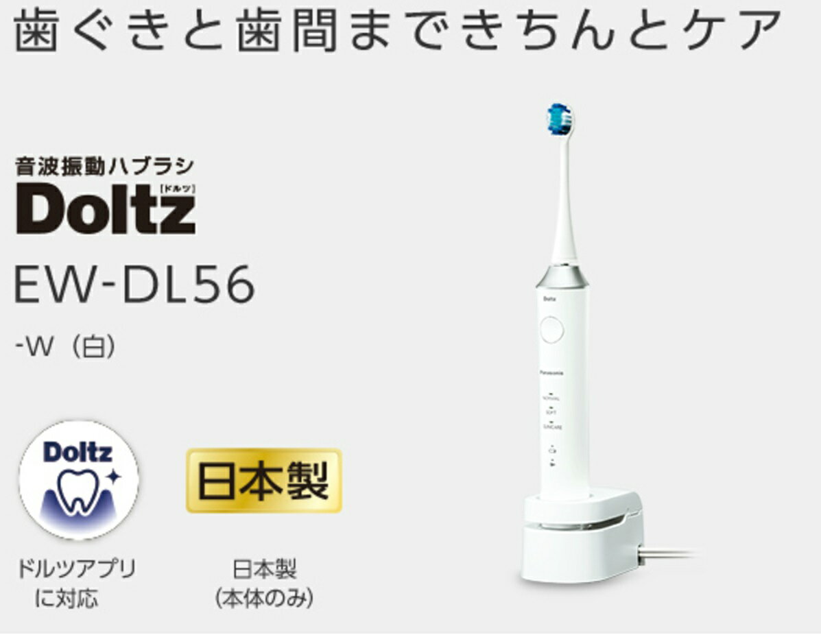 パナソニック　ドルツ　音波振動ハブラシEW-DL36 パナソニック 音波振動ハブラシ ドルツ EW-DL36-P [ピンク] 価格