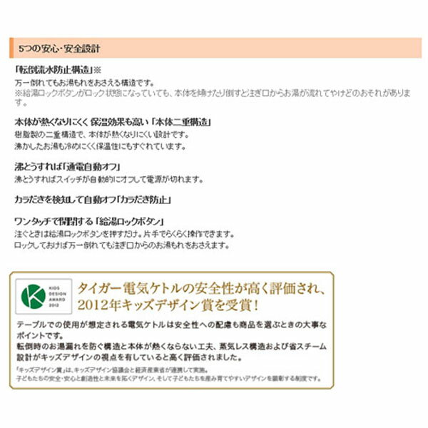 タイガー 電気ケトル わく子 コーラルオレンジ PCF-G080D(1台)