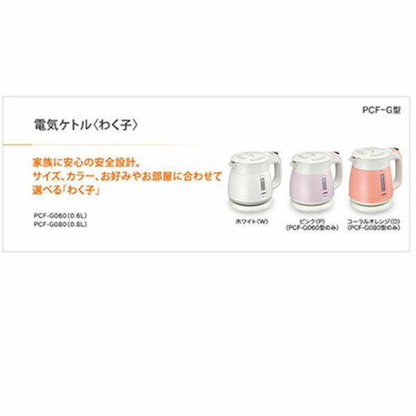 タイガー 電気ケトル わく子 コーラルオレンジ PCF-G080D(1台)