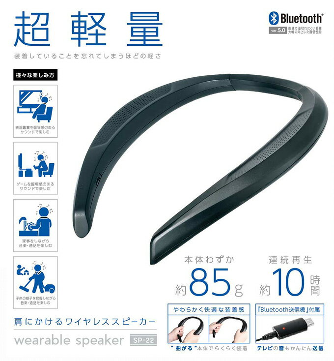 楽天市場】カシムラ カシムラ ワイヤレス ネックスピーカー BL