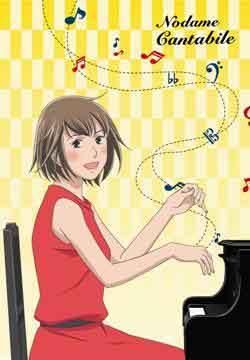 のだめカンタービレ VOL.1 初回限定生産版 二ノ宮知子 原作 ,川澄綾子 野田恵 ,関智一 千秋真一