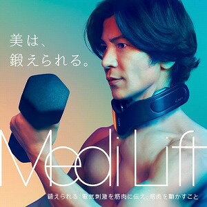 ヤーマン メディリフトネック EPN-10 【正規品・バッテリー新品同様