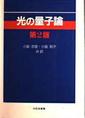 楽天市場】東京図書 弱点克服大学生の電磁気学/東京図書/石川裕 | 価格