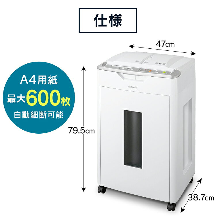 楽天市場】アイリスオーヤマ IRIS オートフィードシュレッダー AFS600C
