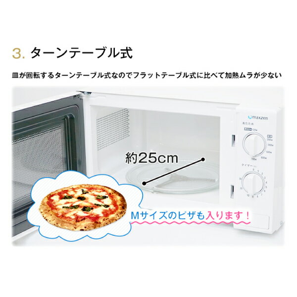 MAXZEN 電子レンジ　JM17AGZ01 6段階出力で幅広くあたため、対応力◎の17L電子レンジより新色の