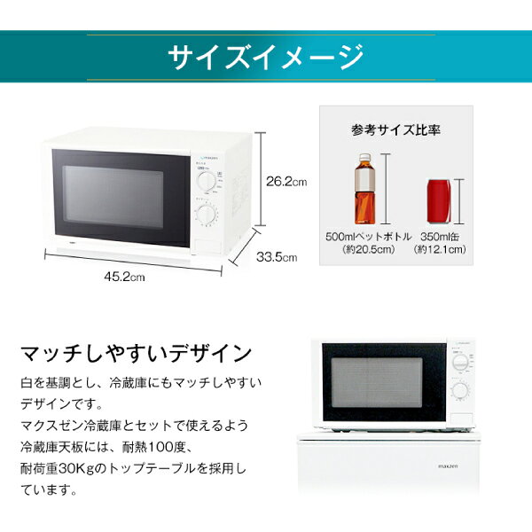楽天市場】マクスゼン maxzen 電子レンジ JM17AGZ01 | 価格比較 - 商品