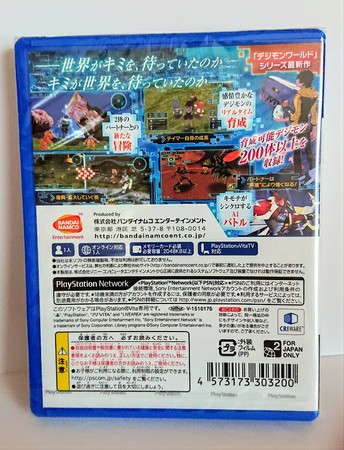 ＰＳＶ　デジモンワールド　−ｎｅｘｔ　０ｒｄｅｒ−　【ＰＳ　Ｖｉｔａ】