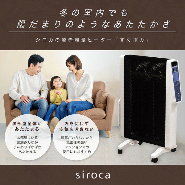 siroca 遠赤軽量ヒーター SN-M251