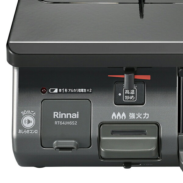 Rinnai ガスコンロ RT64JH6S2-G-L LPG