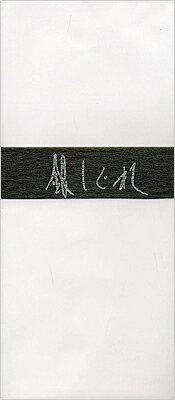 mds 銀しぐれ 封筒 長形4号・枠なし     21-228